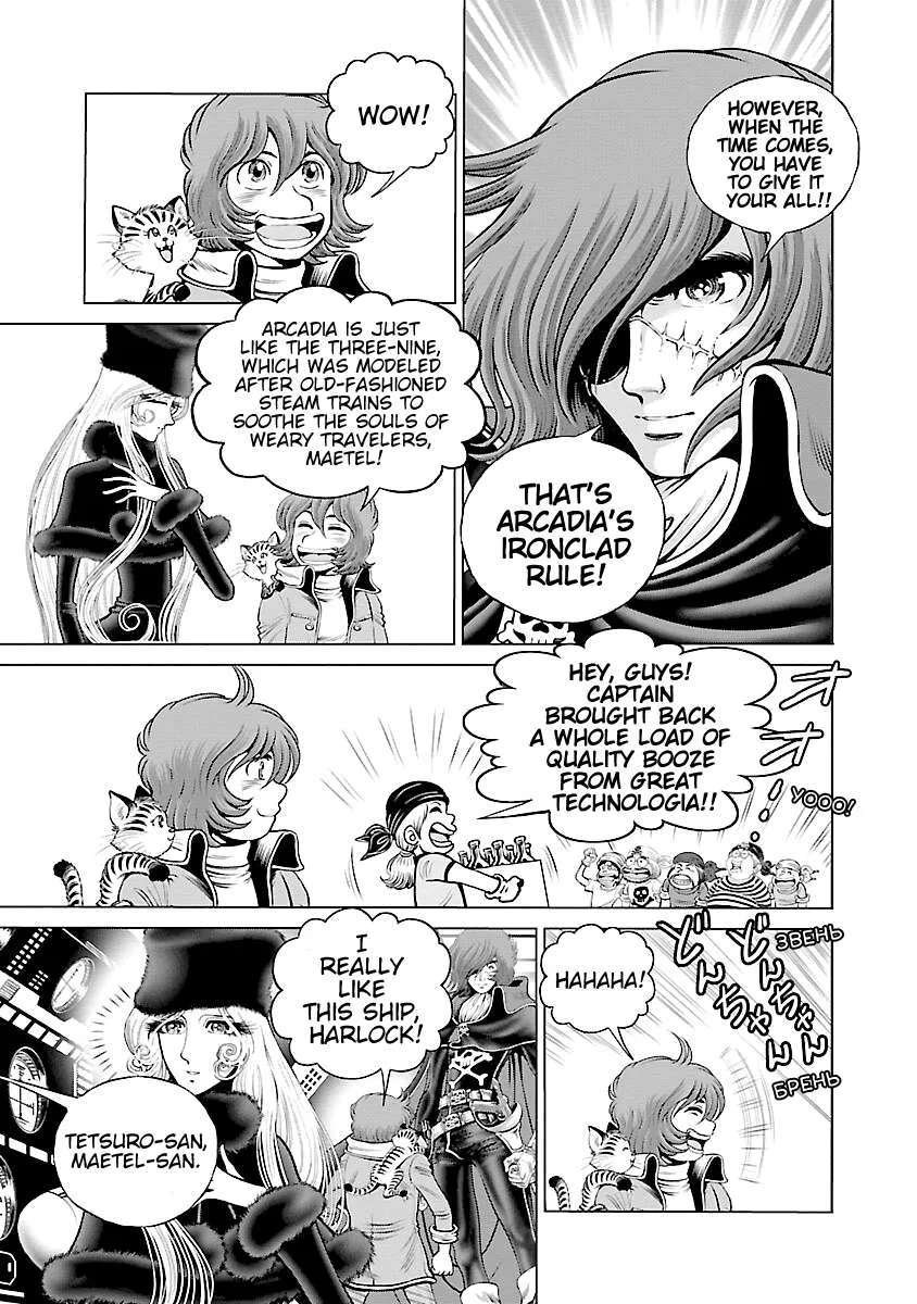 Ginga Tetsudo 999 - Another Story: Arutimeto Jani Chapter 21 page 15