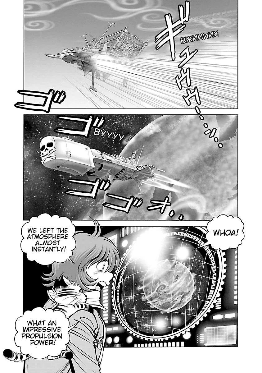 Ginga Tetsudo 999 - Another Story: Arutimeto Jani Chapter 21 page 9