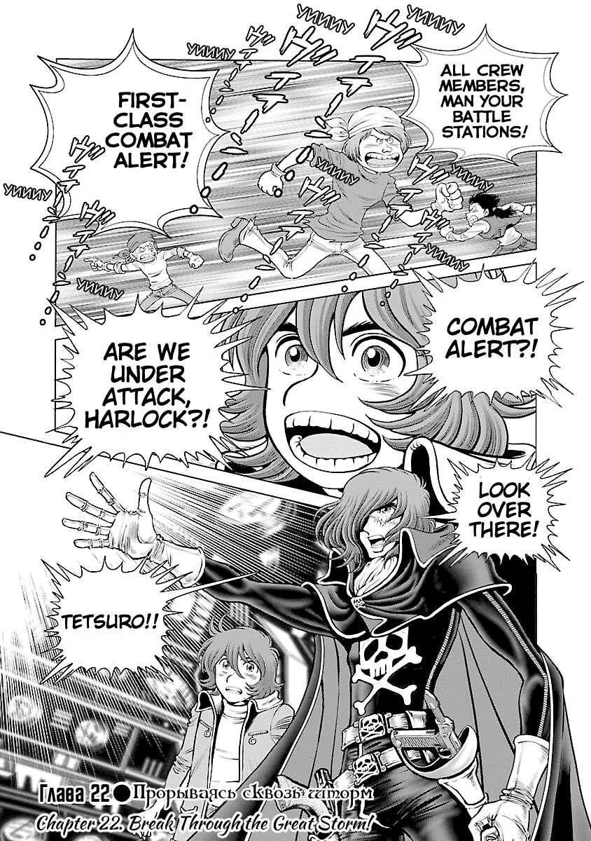 Ginga Tetsudo 999 - Another Story: Arutimeto Jani Chapter 22 page 1