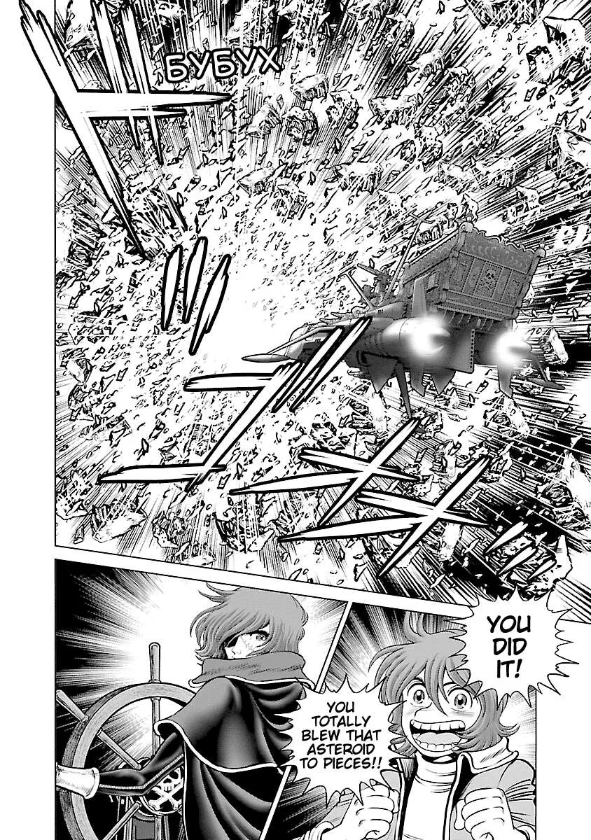 Ginga Tetsudo 999 - Another Story: Arutimeto Jani Chapter 22 page 10