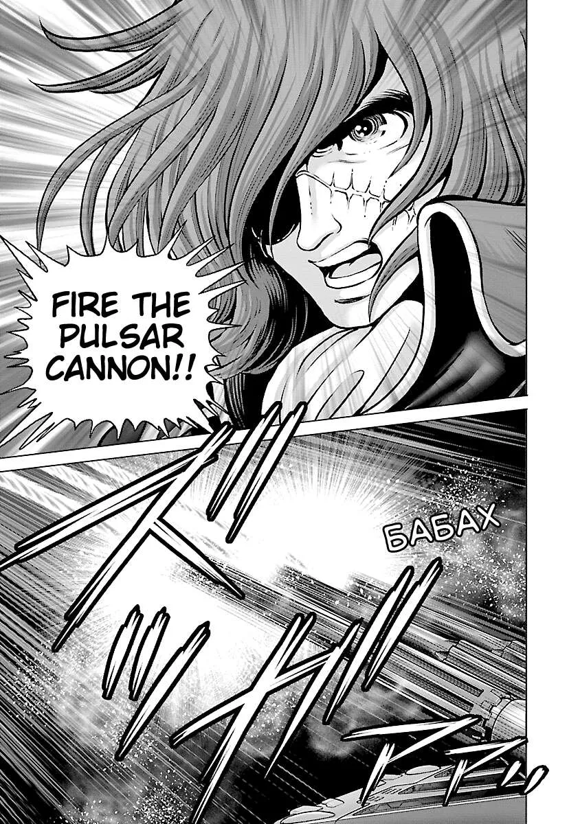 Ginga Tetsudo 999 - Another Story: Arutimeto Jani Chapter 22 page 9