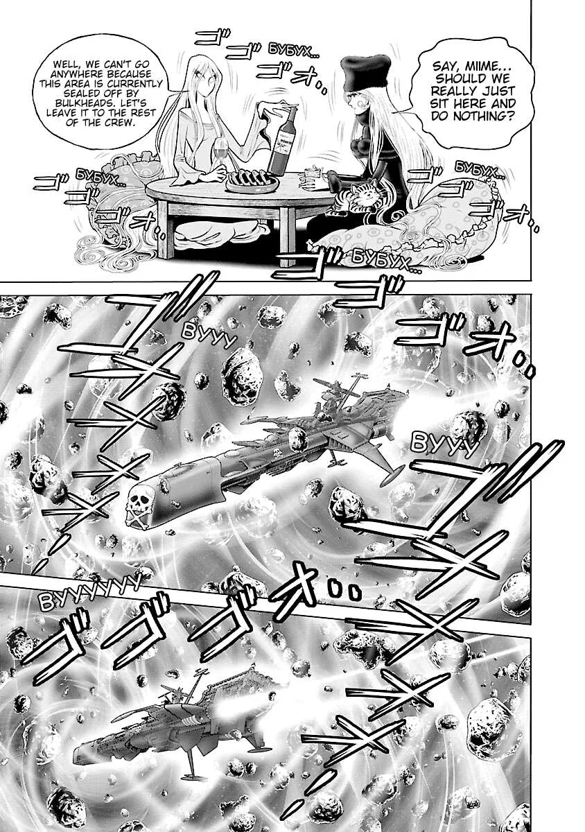Ginga Tetsudo 999 - Another Story: Arutimeto Jani Chapter 22 page 13