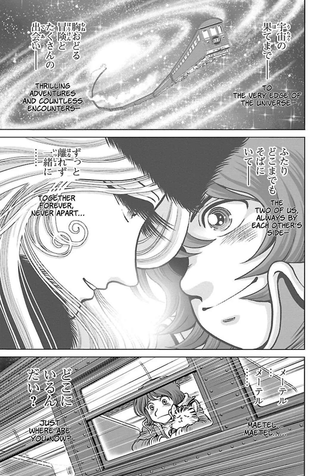 Ginga Tetsudo 999 - Another Story: Arutimeto Jani Chapter 3 page 16