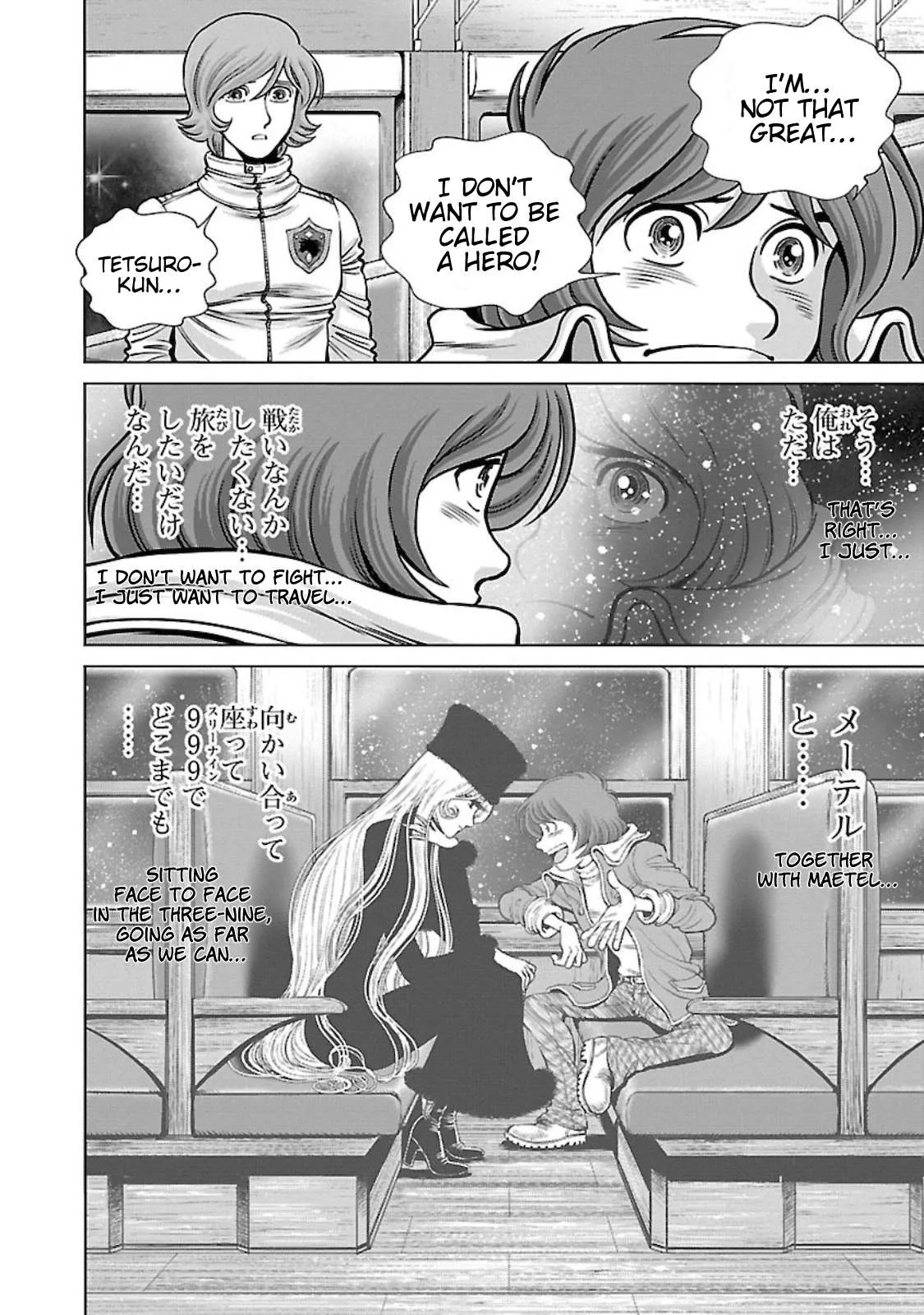 Ginga Tetsudo 999 - Another Story: Arutimeto Jani Chapter 3 page 15