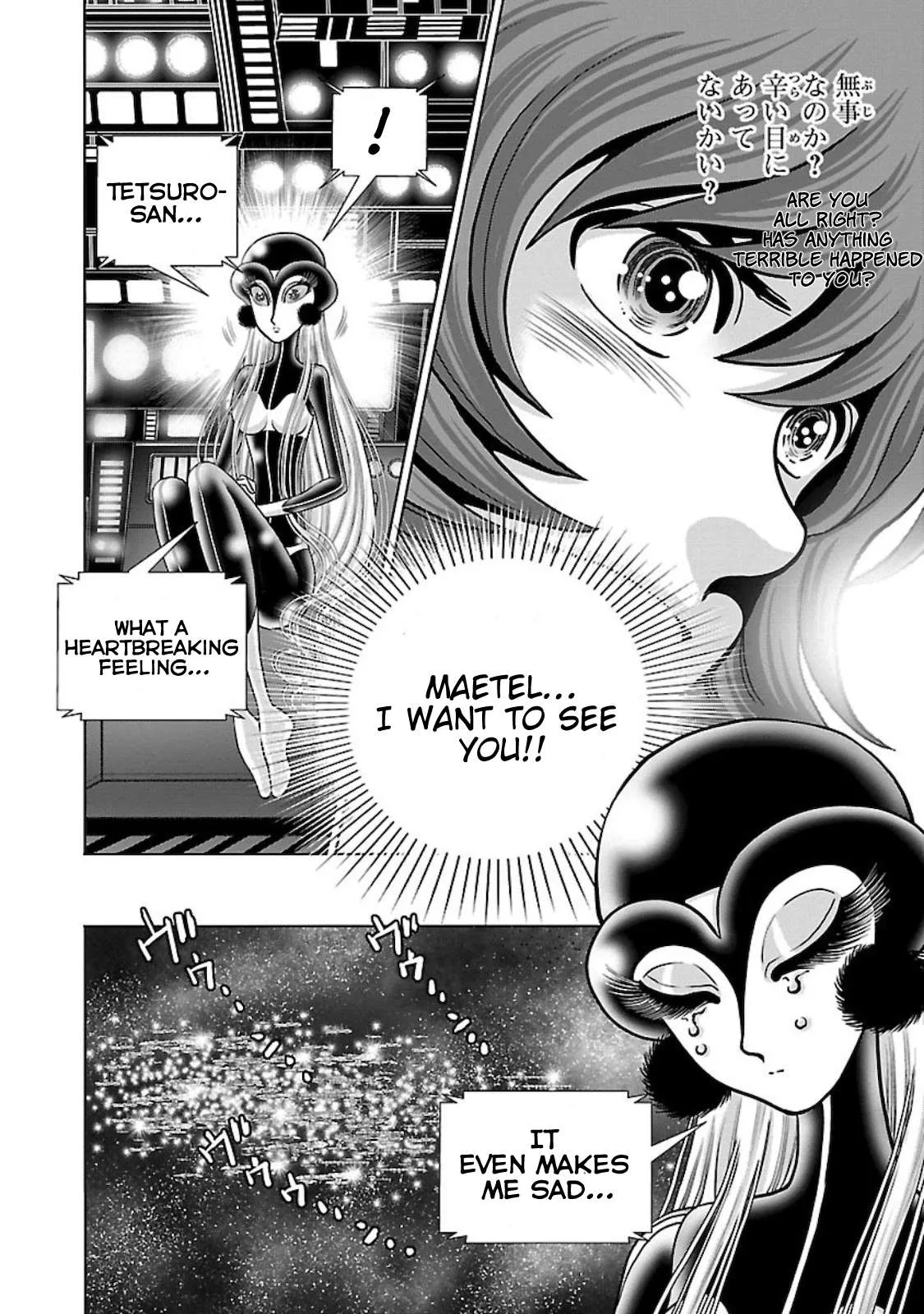 Ginga Tetsudo 999 - Another Story: Arutimeto Jani Chapter 3 page 17