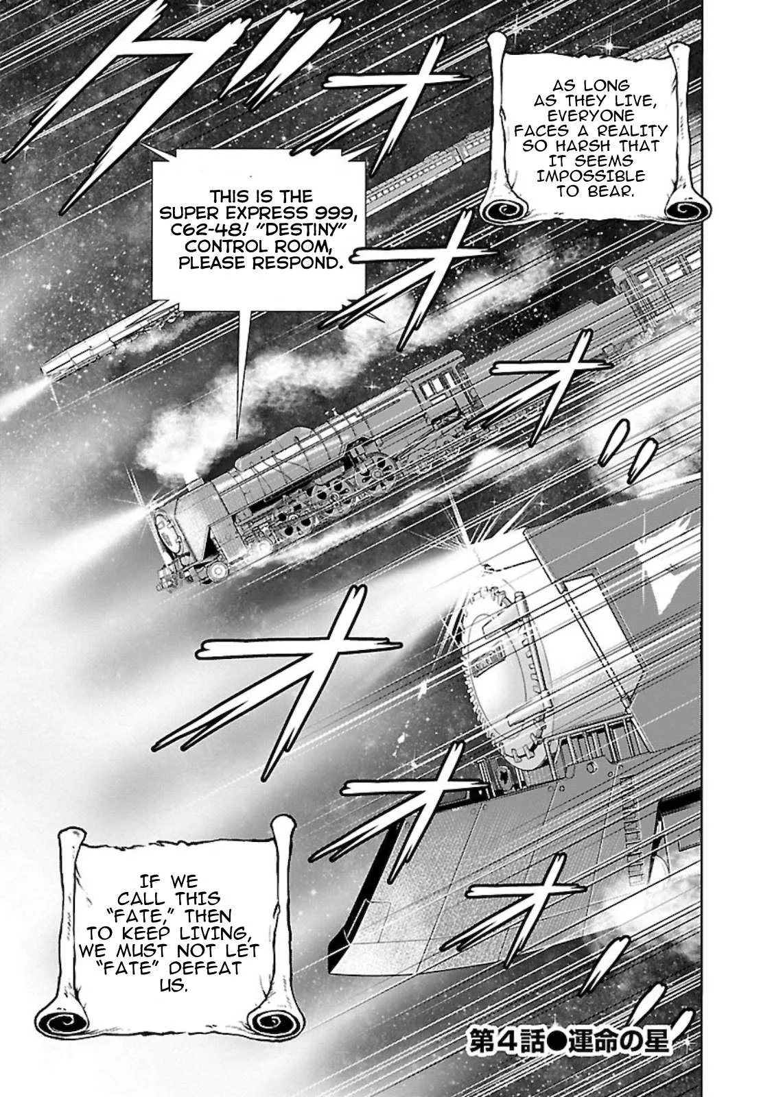 Ginga Tetsudo 999 - Another Story: Arutimeto Jani Chapter 4 page 1