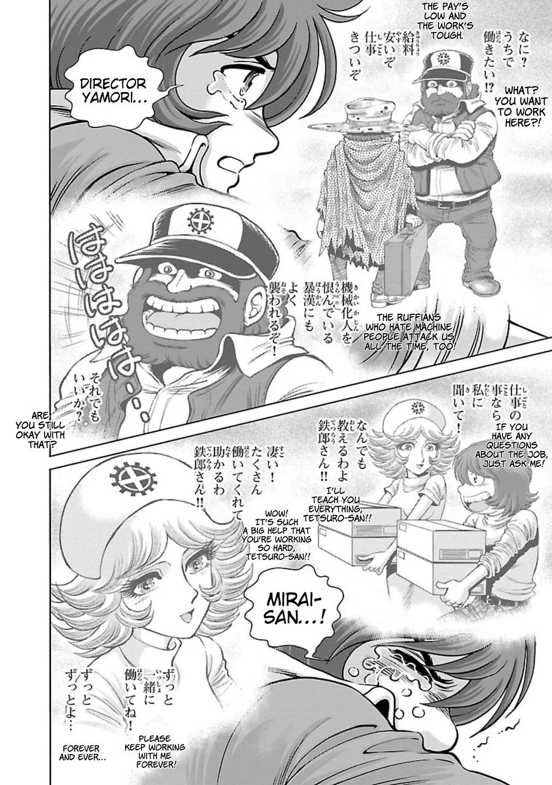 Ginga Tetsudo 999 - Another Story: Arutimeto Jani Chapter 4 page 31