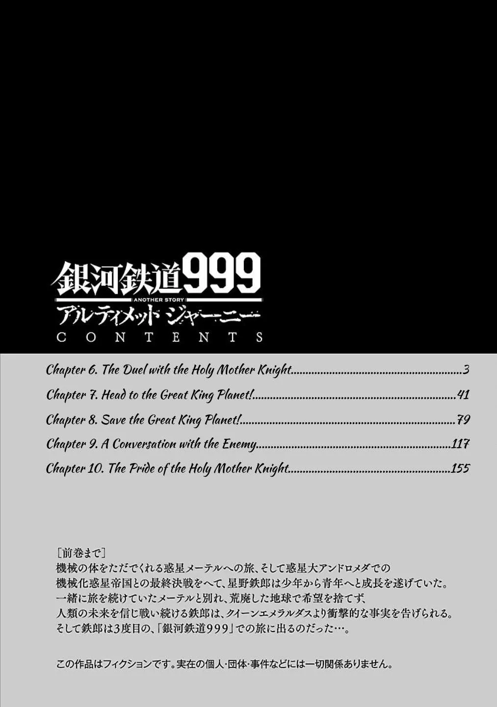 Ginga Tetsudo 999 - Another Story: Arutimeto Jani Chapter 6 page 3