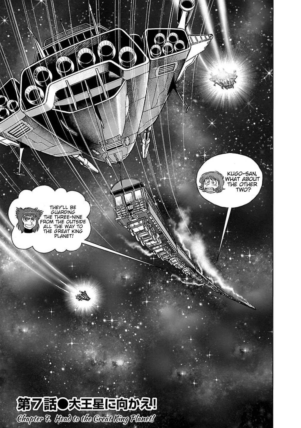 Ginga Tetsudo 999 - Another Story: Arutimeto Jani Chapter 7 page 1