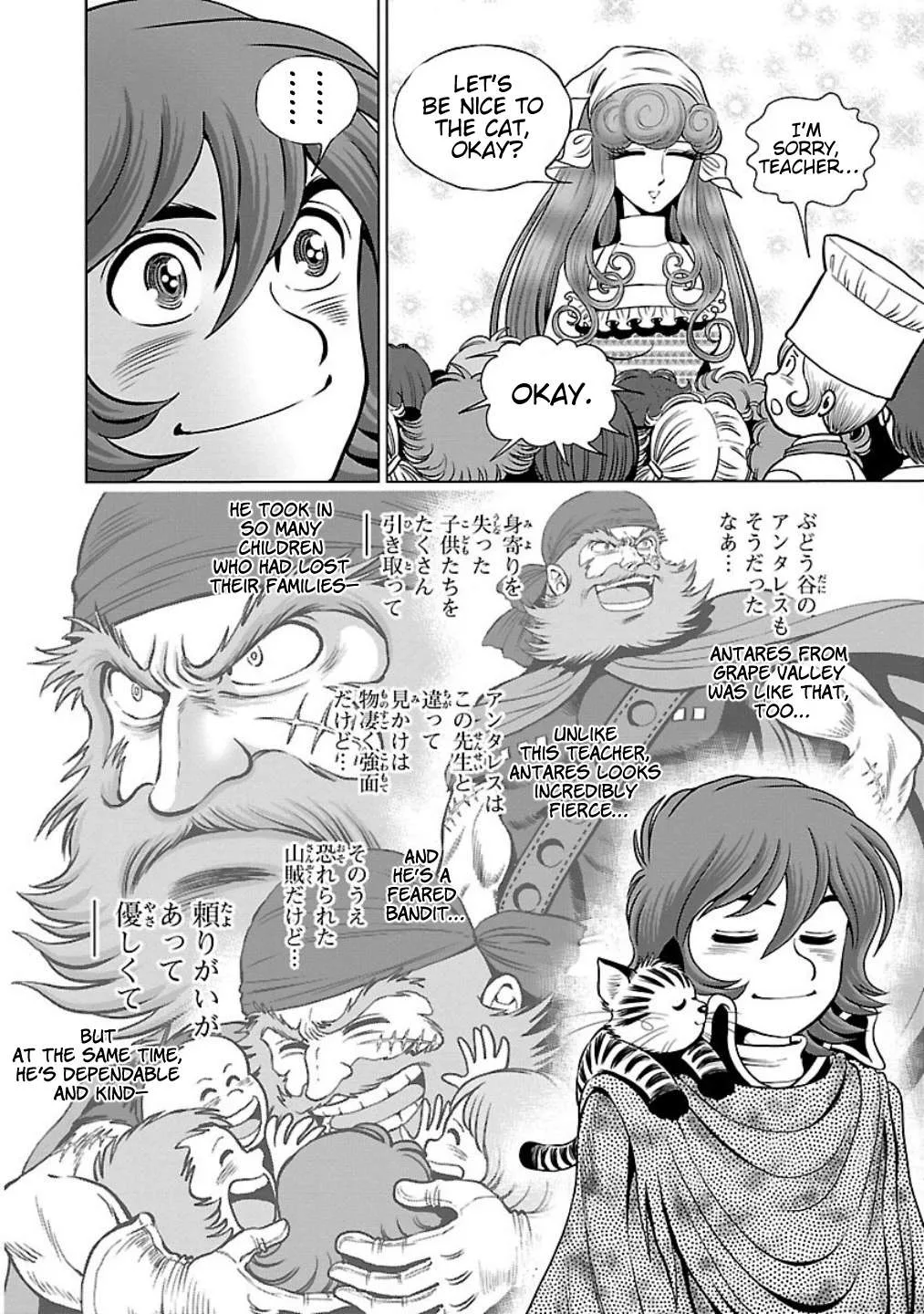 Ginga Tetsudo 999 - Another Story: Arutimeto Jani Chapter 7 page 28