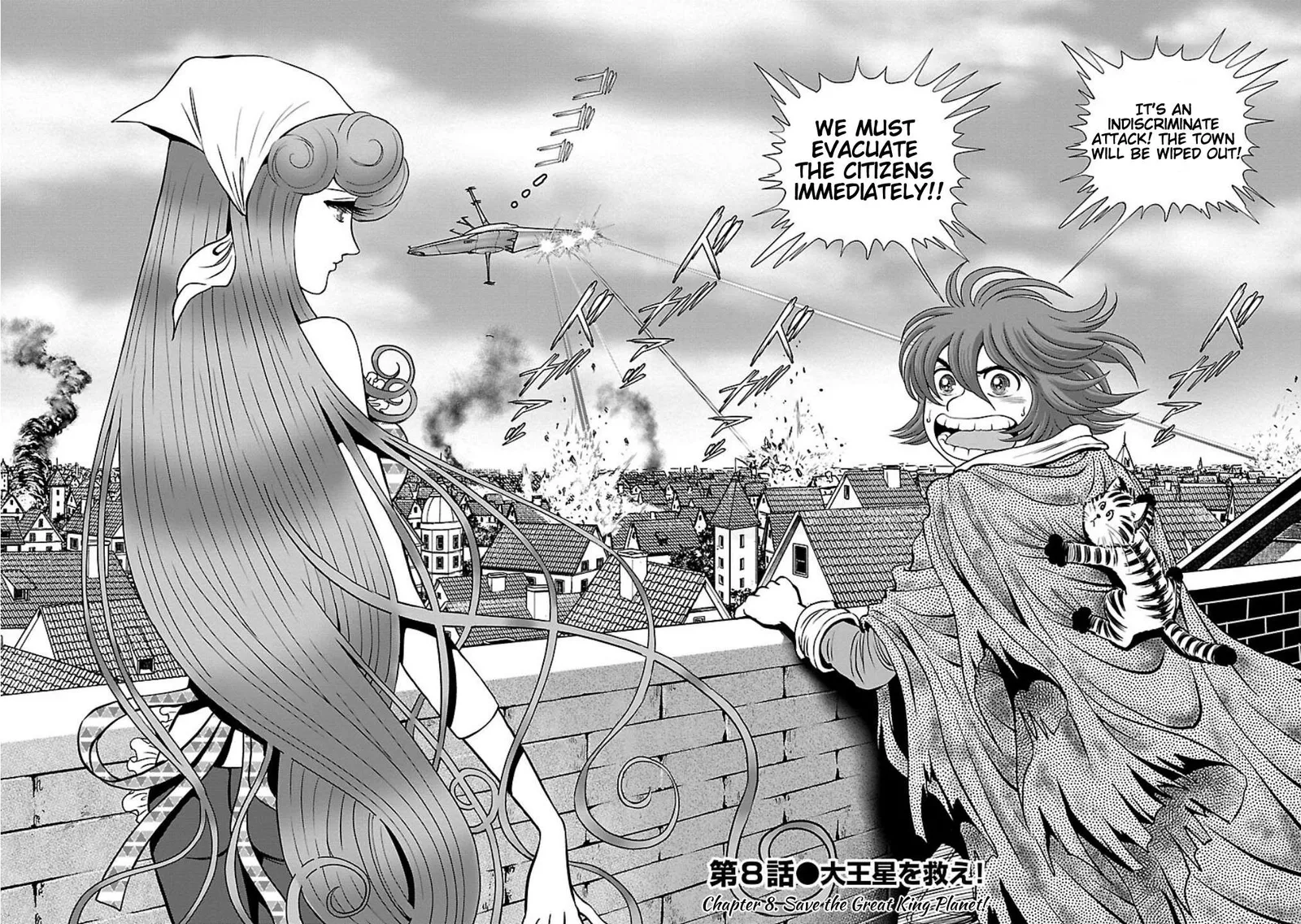 Ginga Tetsudo 999 - Another Story: Arutimeto Jani Chapter 8 page 2