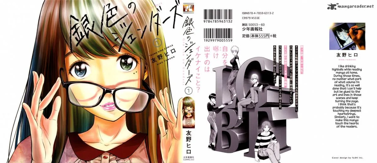 Giniro no Genders Chapter 1 page 1