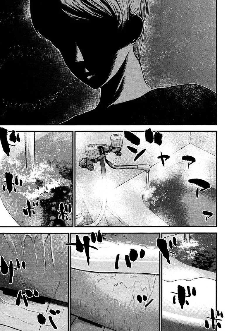 Giniro no Genders Chapter 10 page 21