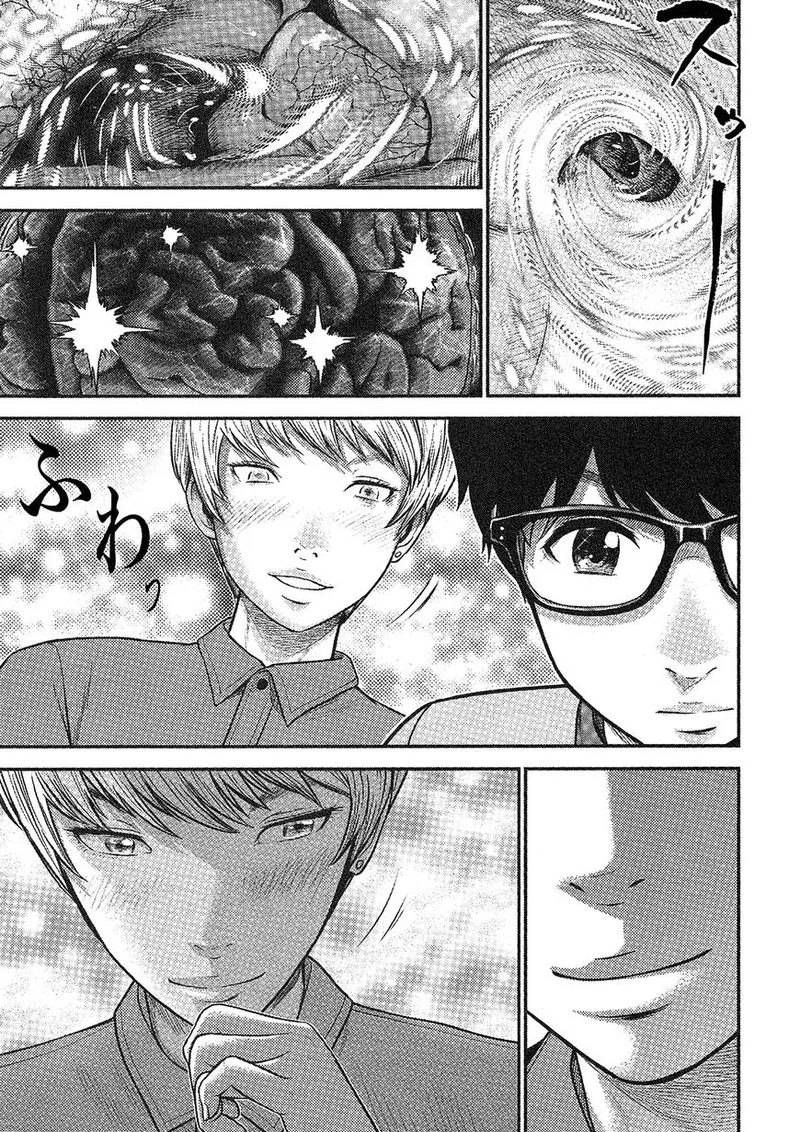 Giniro no Genders Chapter 12 page 9