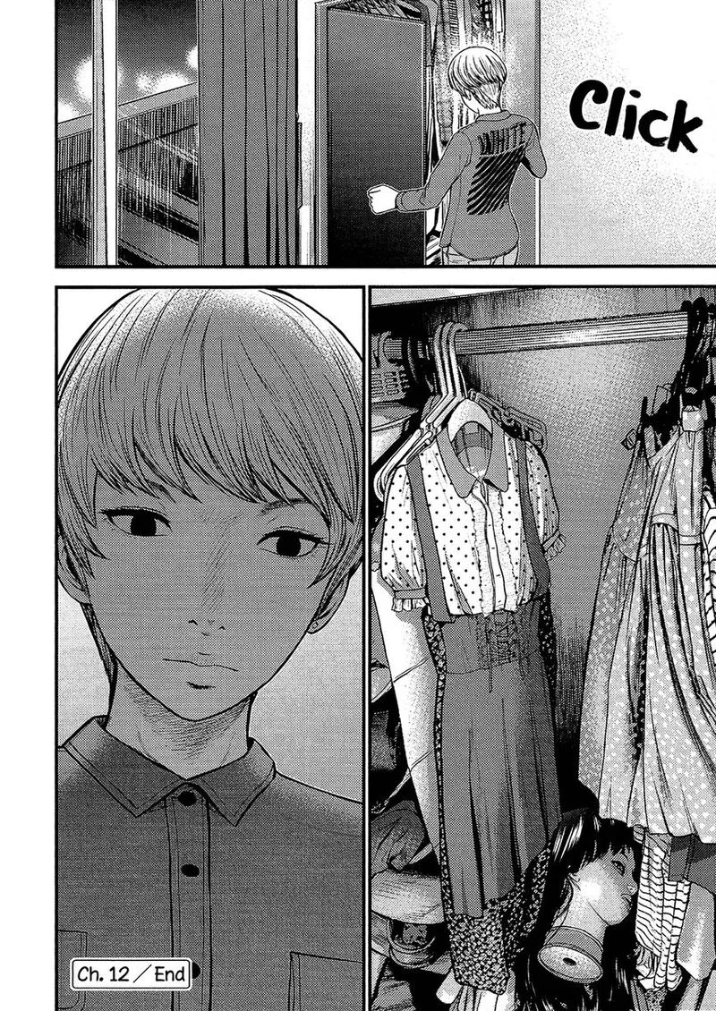 Giniro no Genders Chapter 12 page 24