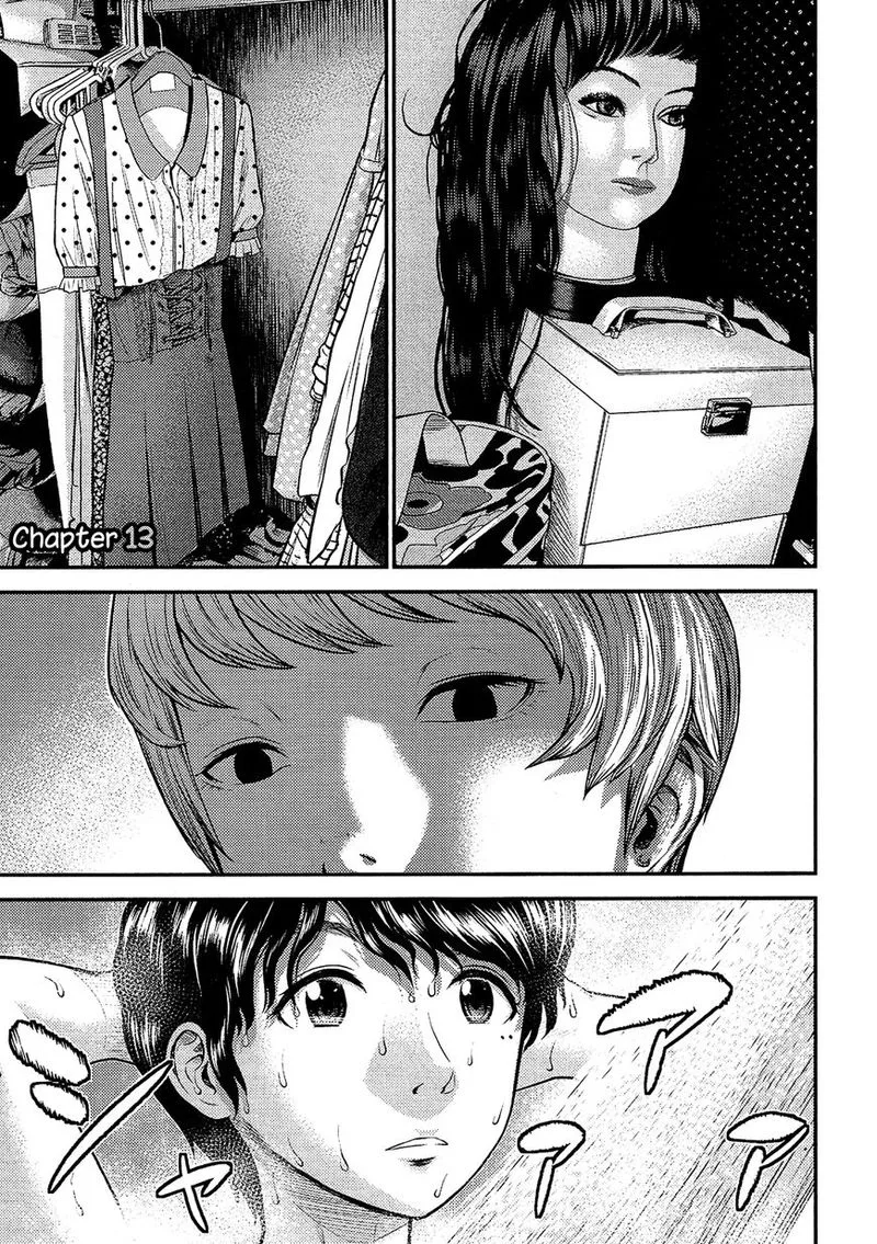 Giniro no Genders Chapter 13 page 1