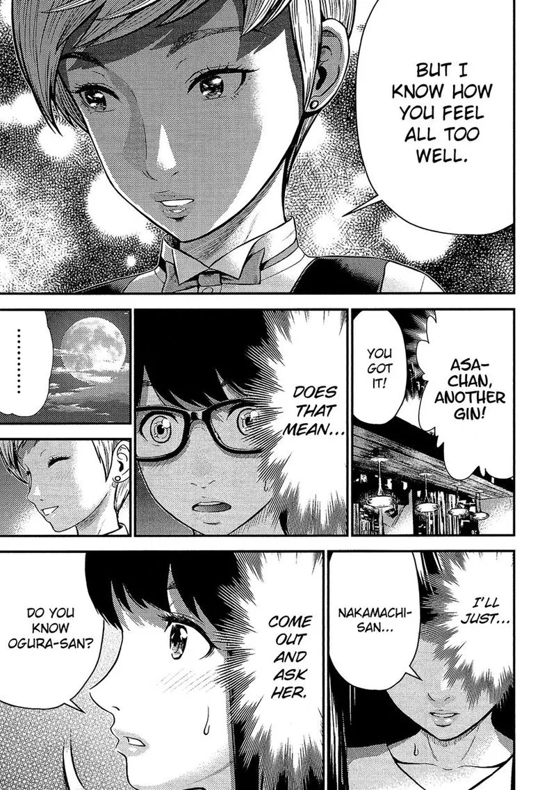 Giniro no Genders Chapter 15 page 17