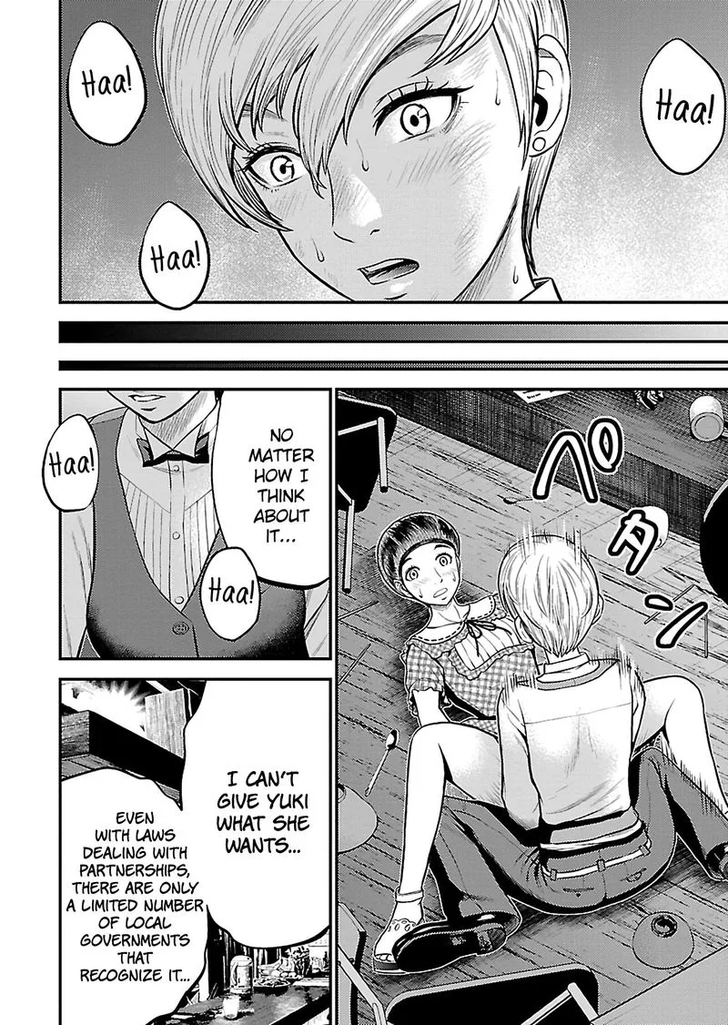 Giniro no Genders Chapter 19 page 18