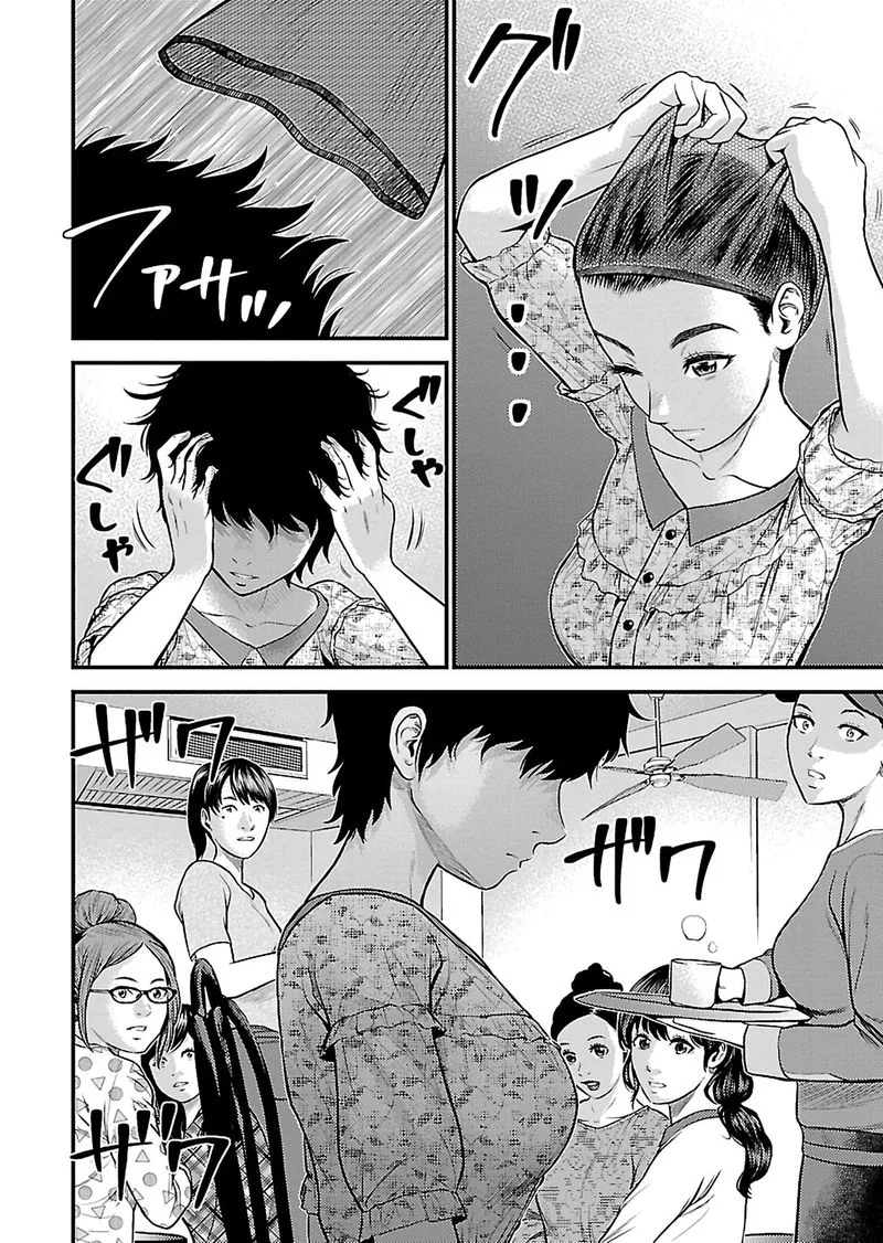 Giniro no Genders Chapter 20 page 12