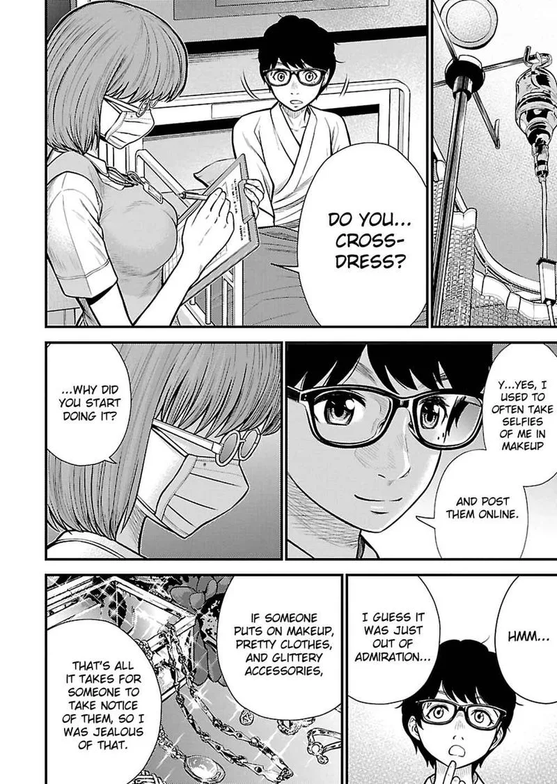 Giniro no Genders Chapter 24 page 14