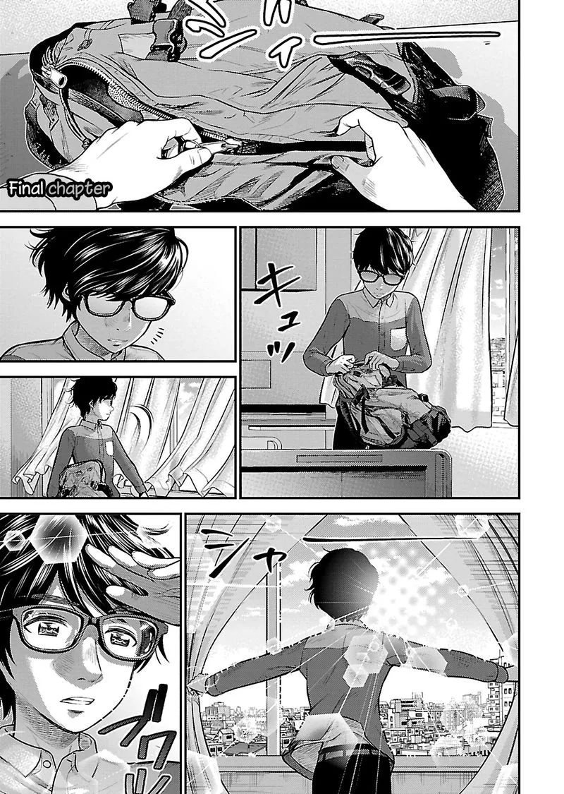 Giniro no Genders Chapter 25 page 1