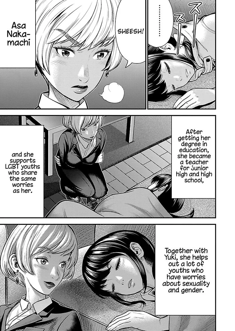 Giniro no Genders Chapter 25 page 19
