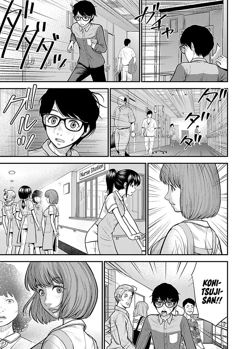 Giniro no Genders Chapter 25 page 7