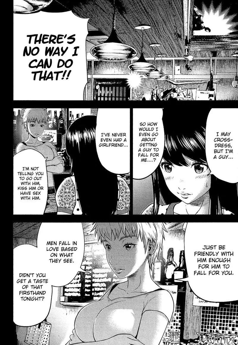 Giniro no Genders Chapter 3 page 4