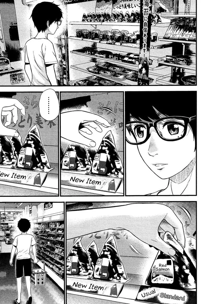 Giniro no Genders Chapter 6 page 21