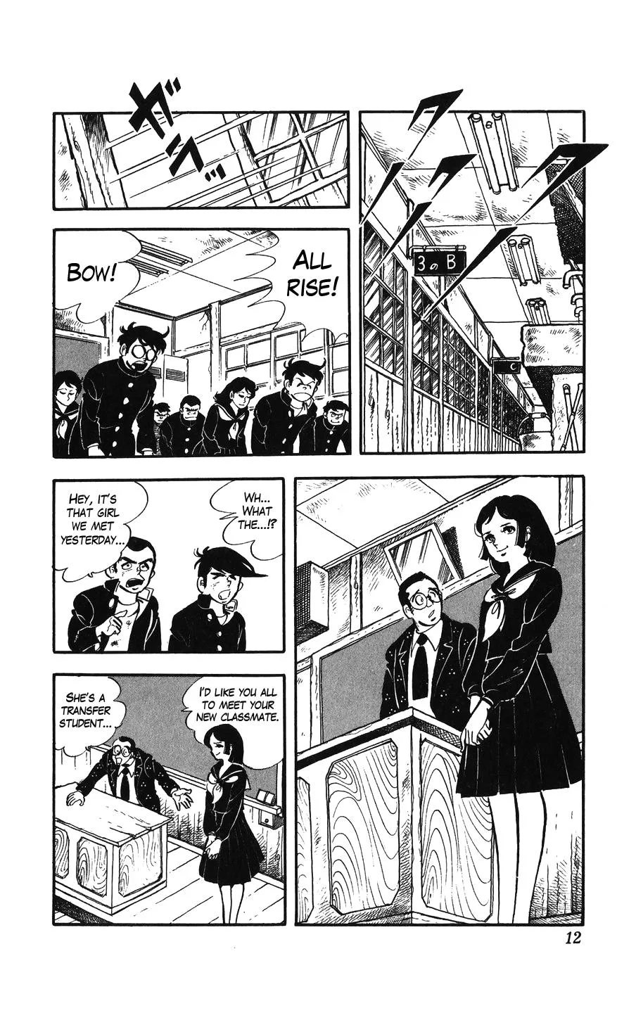 Ginjiro The Tough Kid Chapter 1 page 12