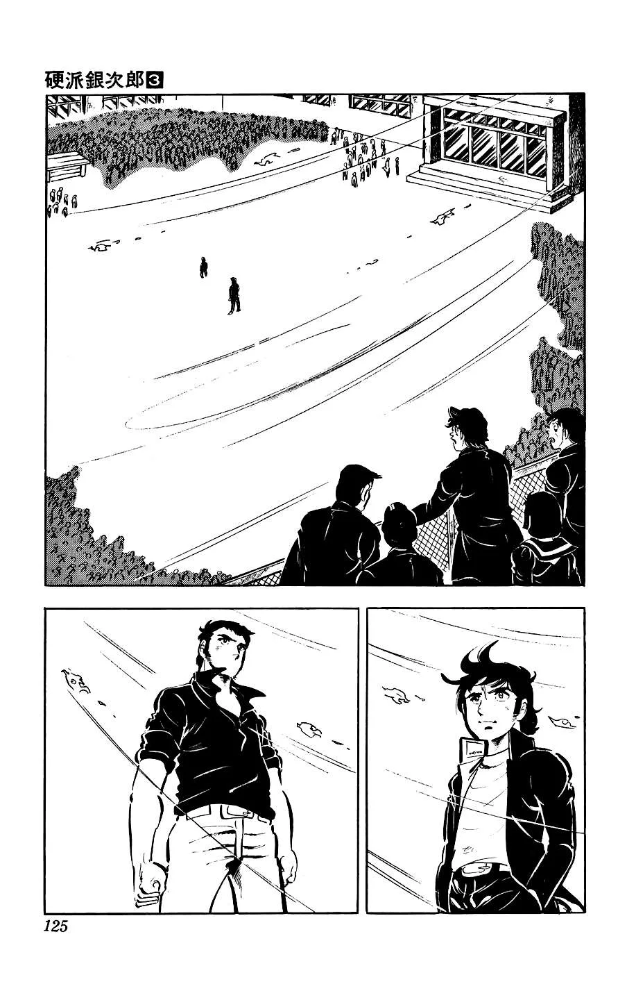 Ginjiro The Tough Kid Chapter 11 page 42