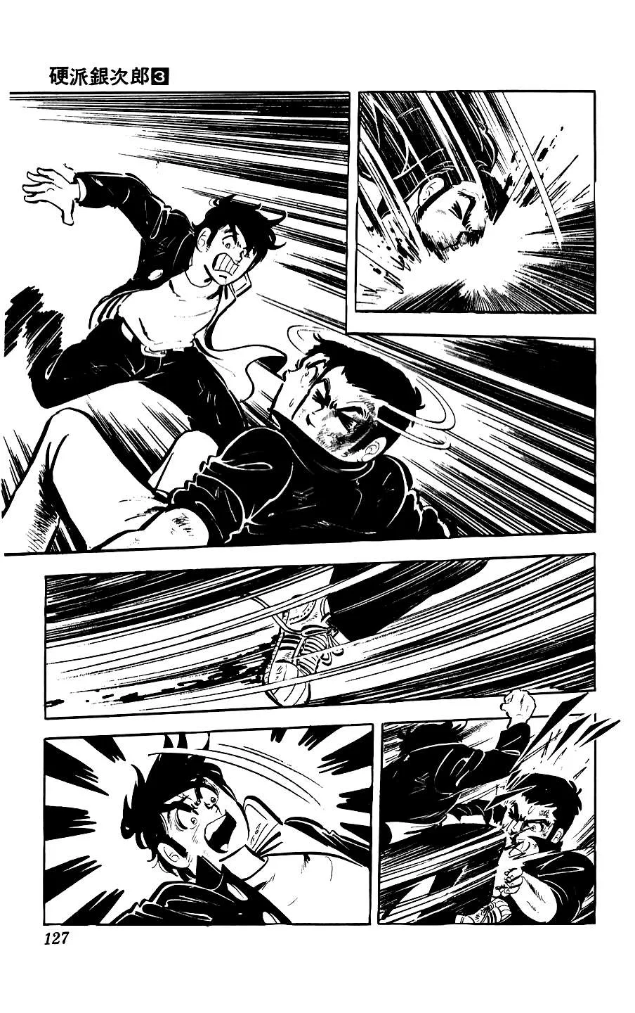 Ginjiro The Tough Kid Chapter 11 page 44