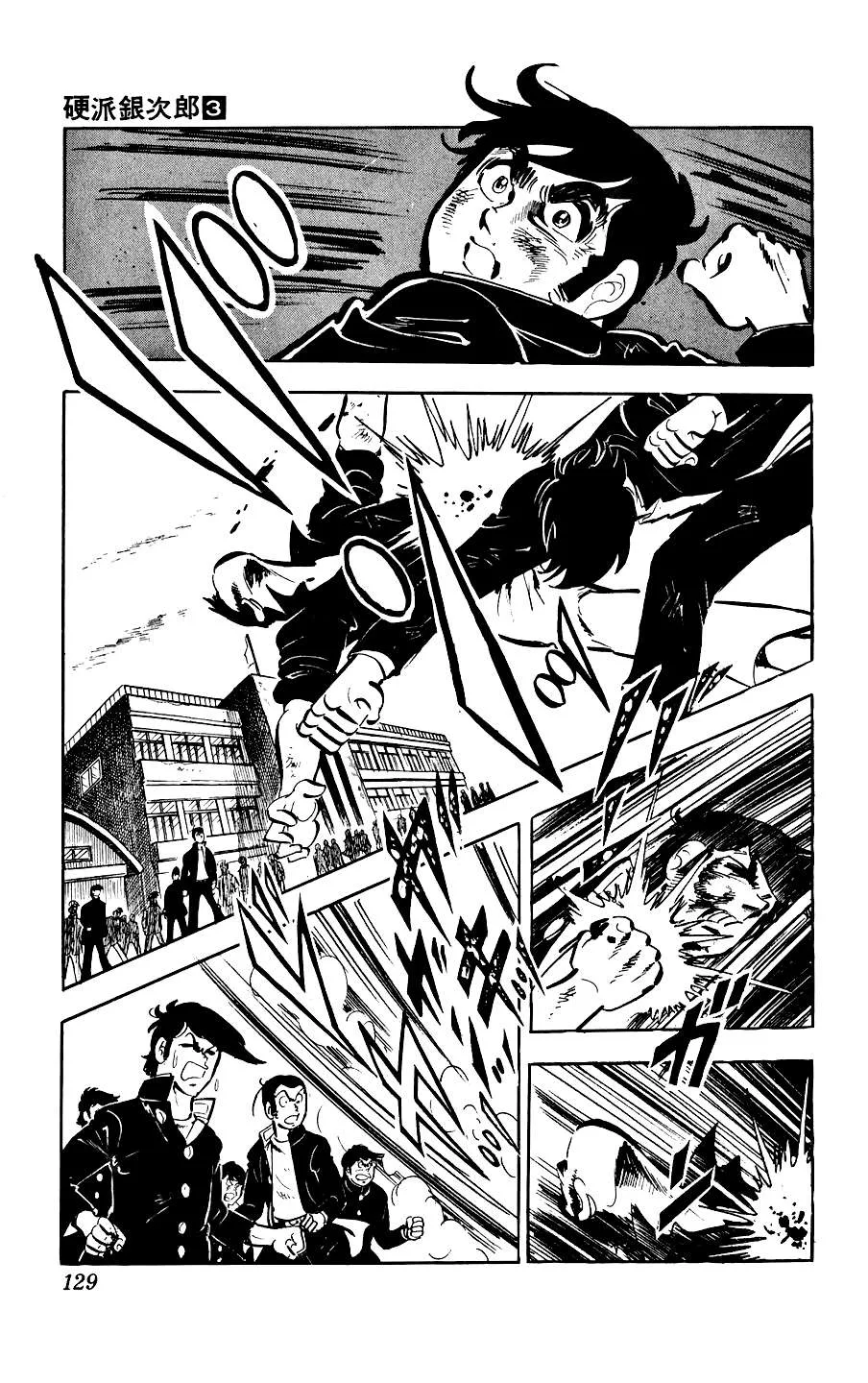 Ginjiro The Tough Kid Chapter 11 page 46