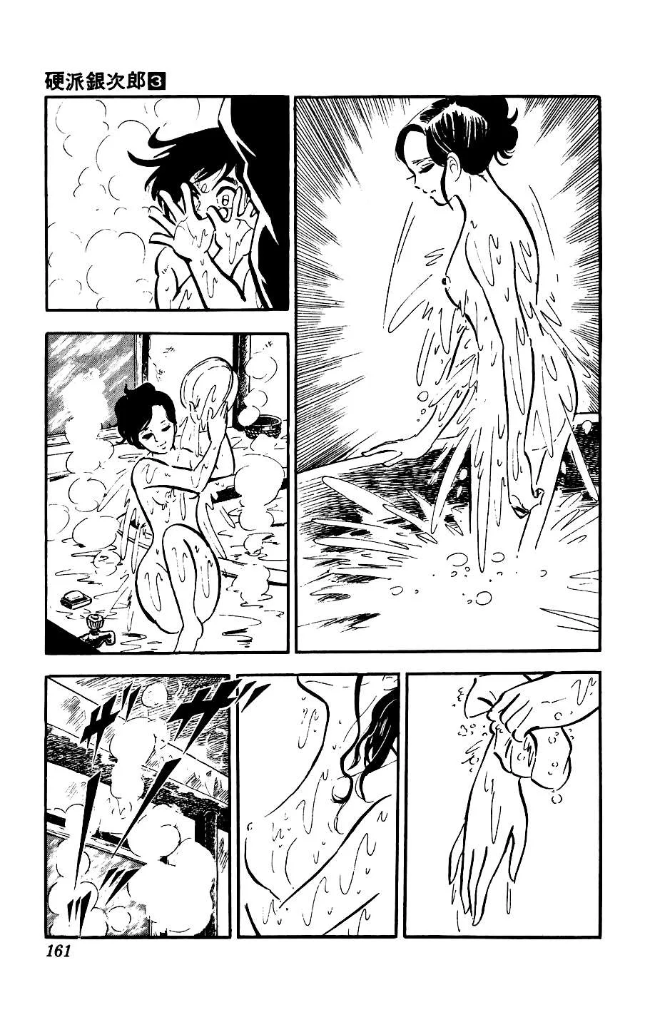 Ginjiro The Tough Kid Chapter 12 page 27