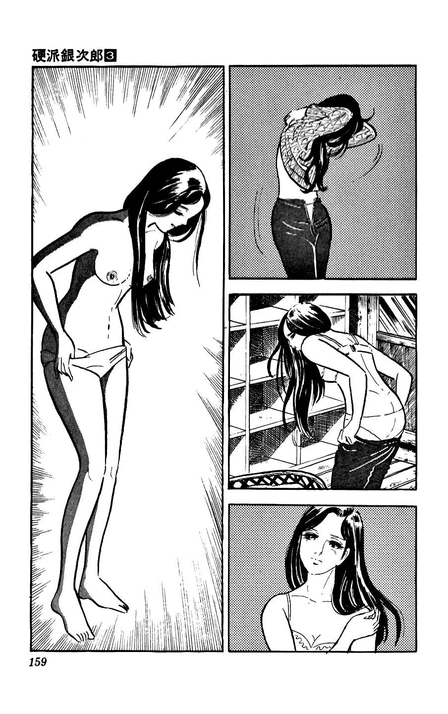 Ginjiro The Tough Kid Chapter 12 page 25
