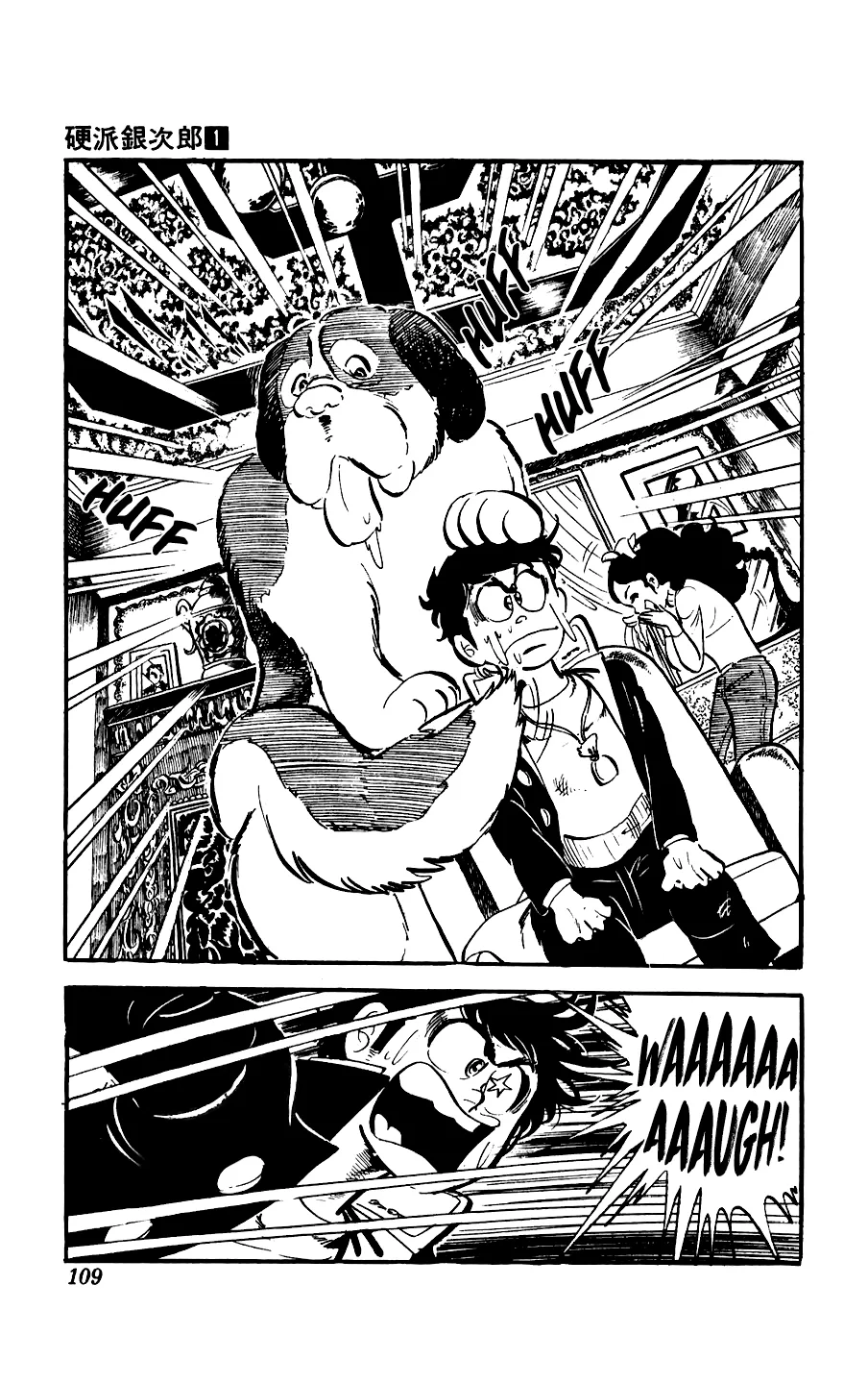Ginjiro The Tough Kid Chapter 3 page 11