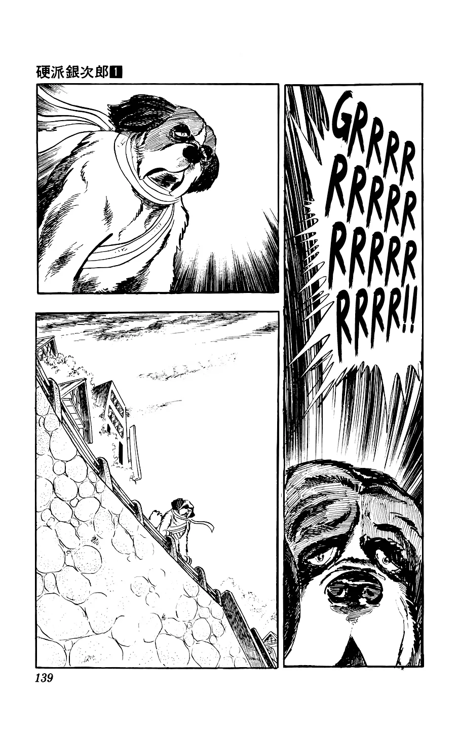 Ginjiro The Tough Kid Chapter 3 page 41