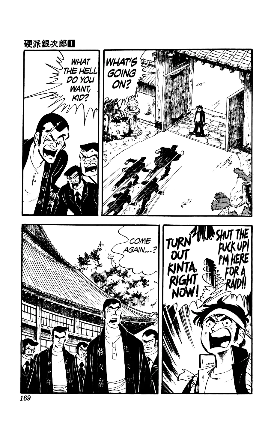 Ginjiro The Tough Kid Chapter 4 page 22