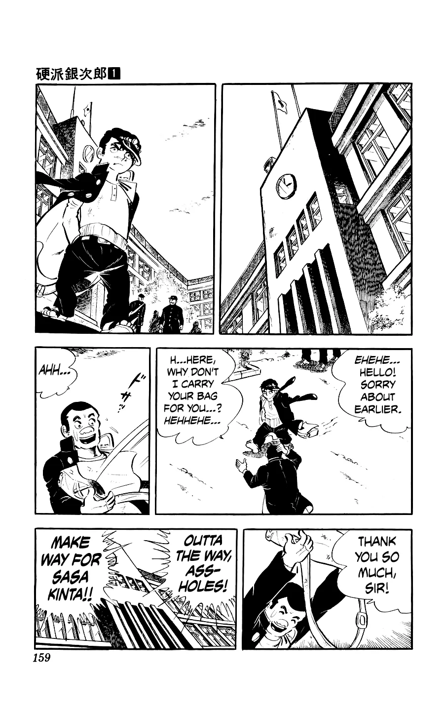 Ginjiro The Tough Kid Chapter 4 page 12