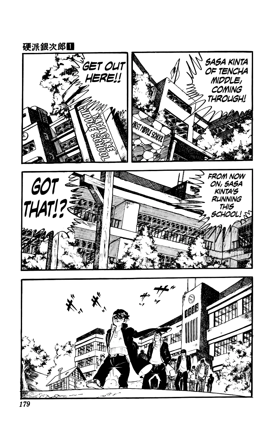 Ginjiro The Tough Kid Chapter 4 page 32
