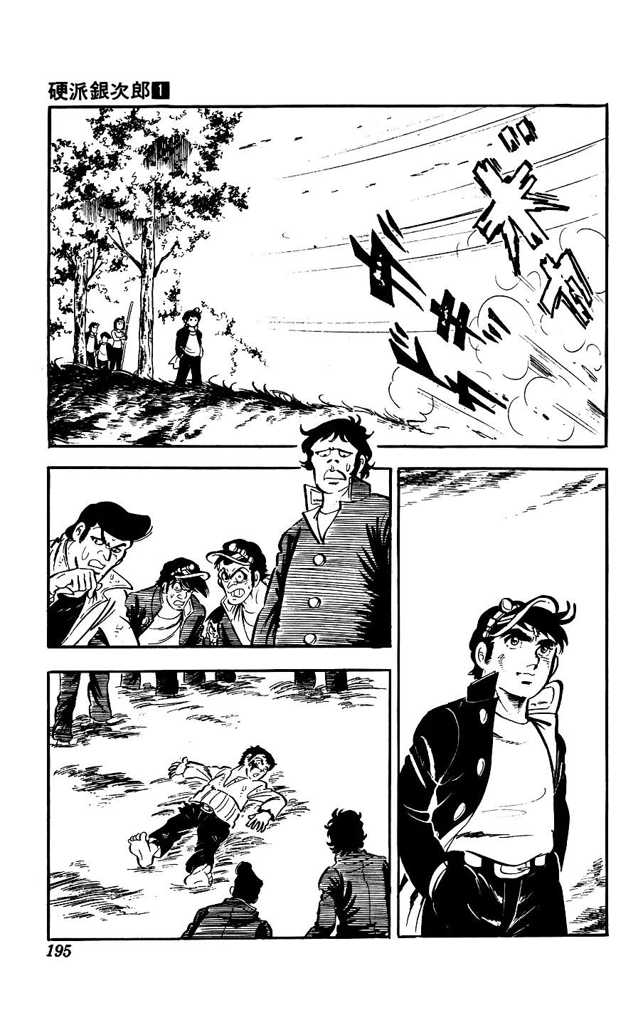 Ginjiro The Tough Kid Chapter 4 page 47