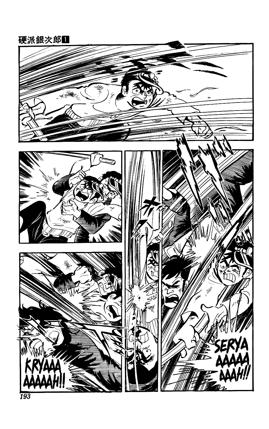 Ginjiro The Tough Kid Chapter 4 page 45