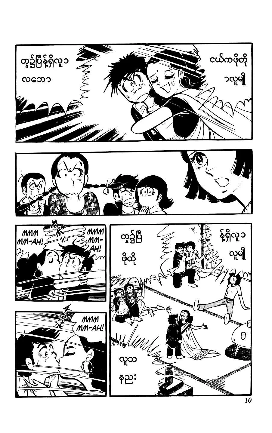 Ginjiro The Tough Kid Chapter 5 page 10