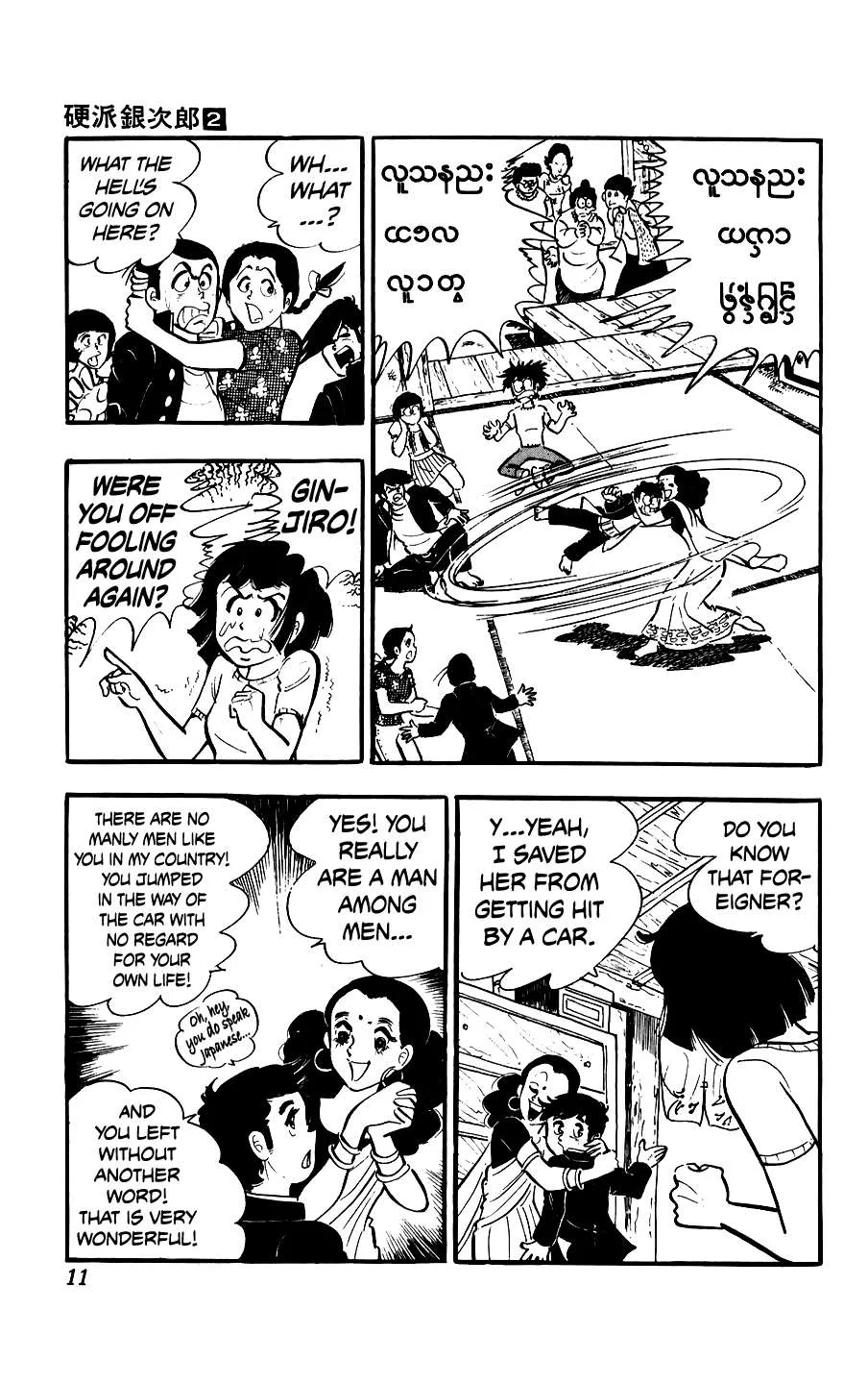 Ginjiro The Tough Kid Chapter 5 page 11