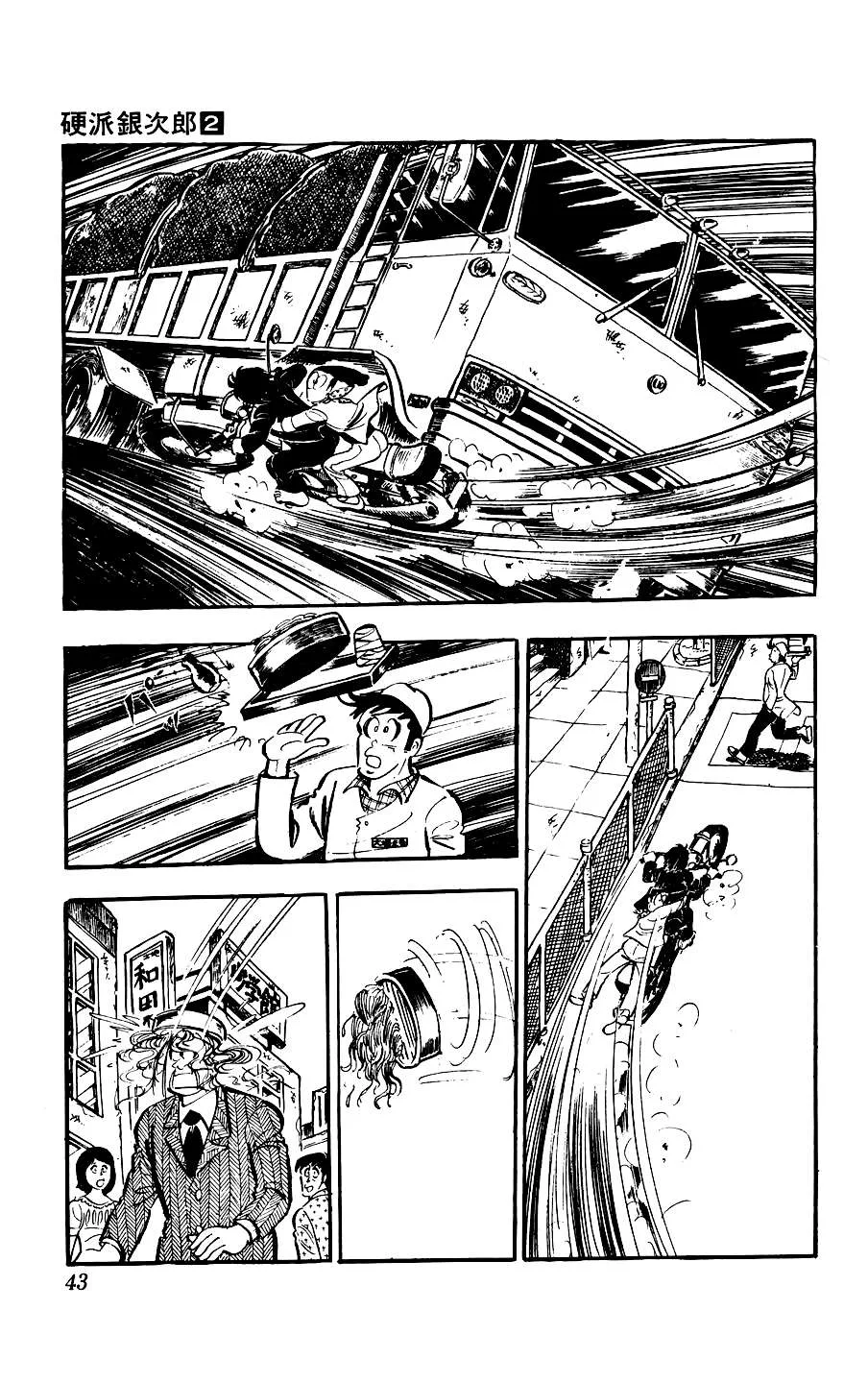 Ginjiro The Tough Kid Chapter 5 page 43