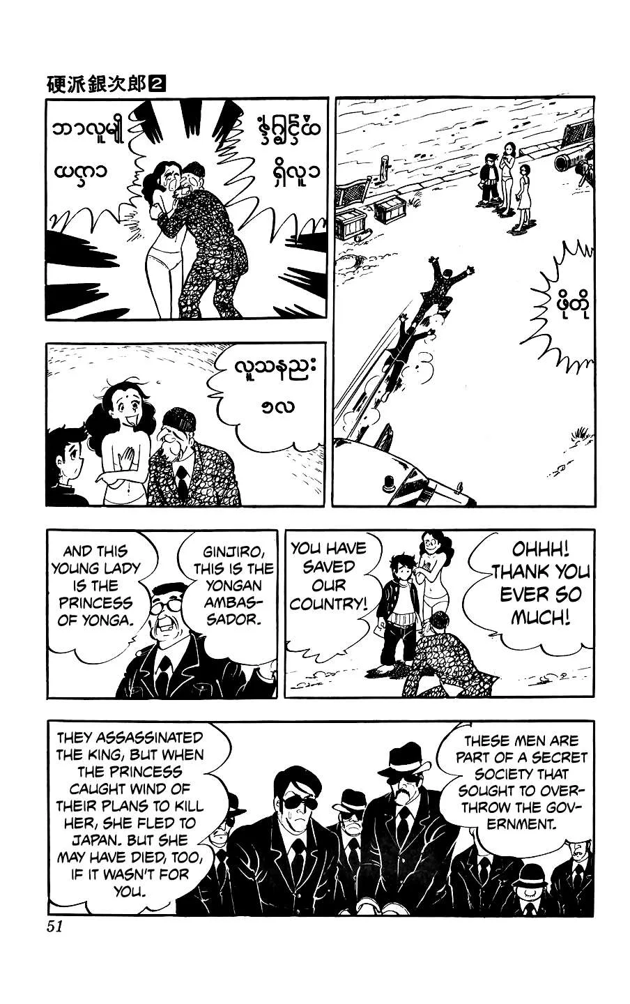 Ginjiro The Tough Kid Chapter 5 page 51