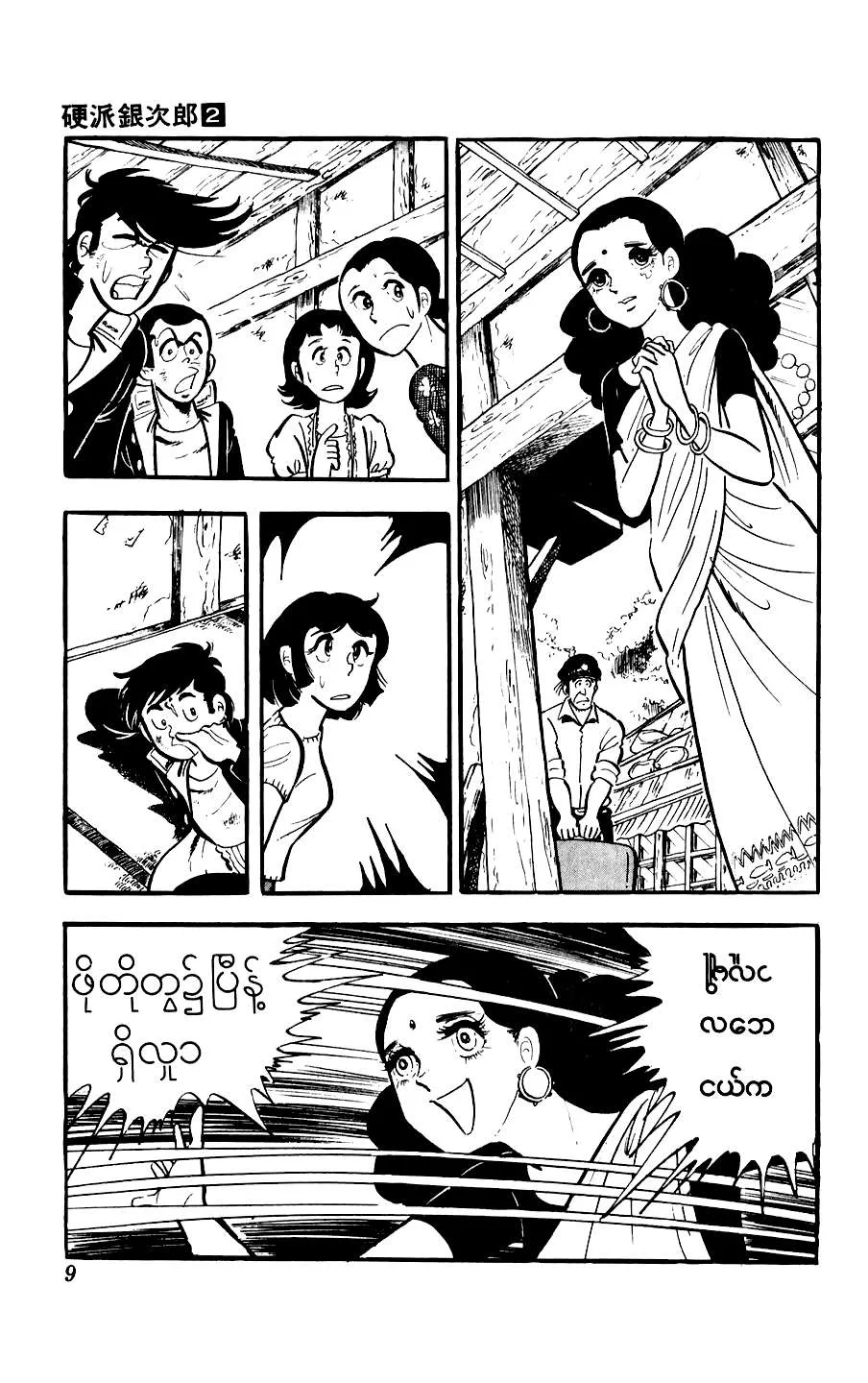 Ginjiro The Tough Kid Chapter 5 page 9