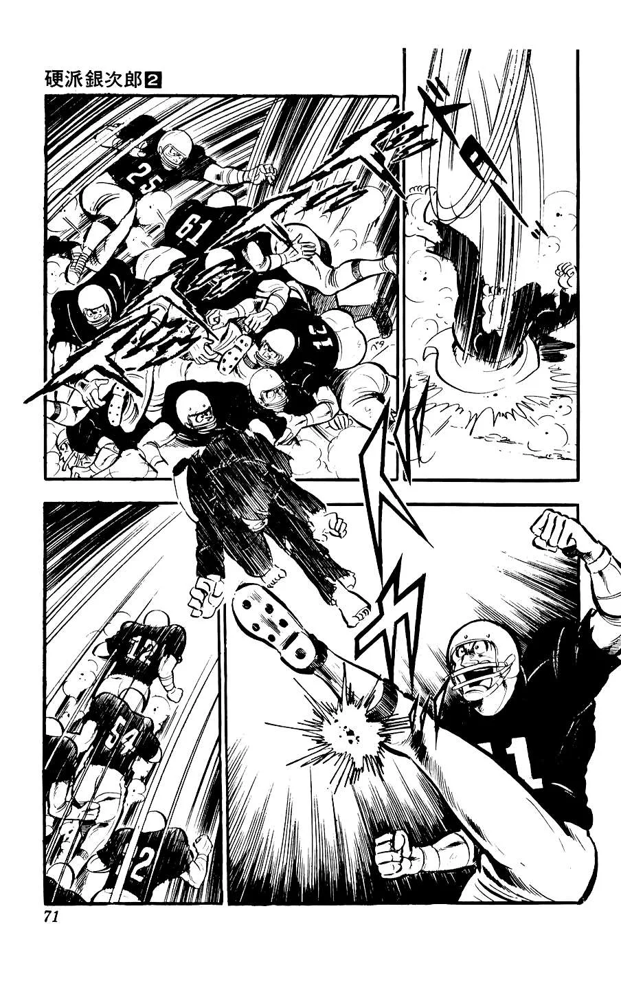 Ginjiro The Tough Kid Chapter 6 page 17