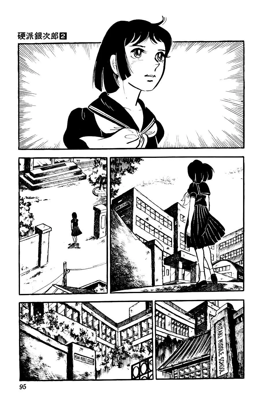 Ginjiro The Tough Kid Chapter 6 page 41