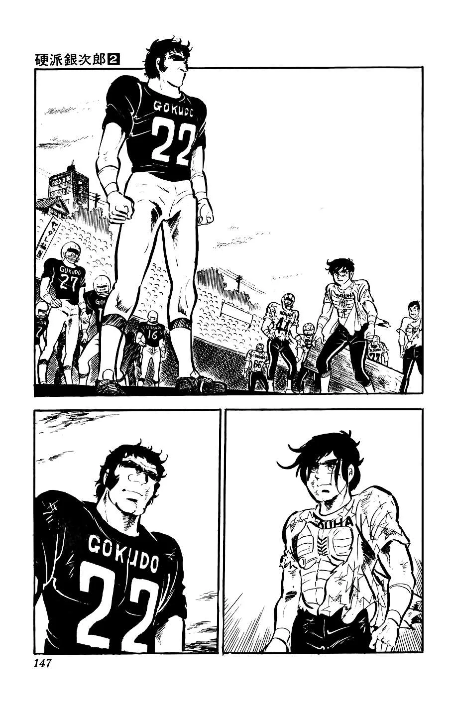 Ginjiro The Tough Kid Chapter 7 page 45
